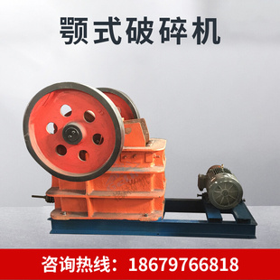 破碎機 廠家銷售顎式 礦用鐵礦石粗破鄂式