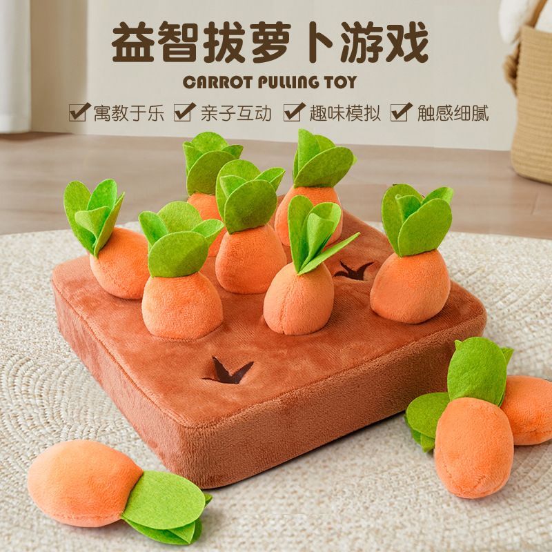 宠物玩具兔子小狗拔萝卜毛绒玩具红萝卜互动抓握训练锻炼