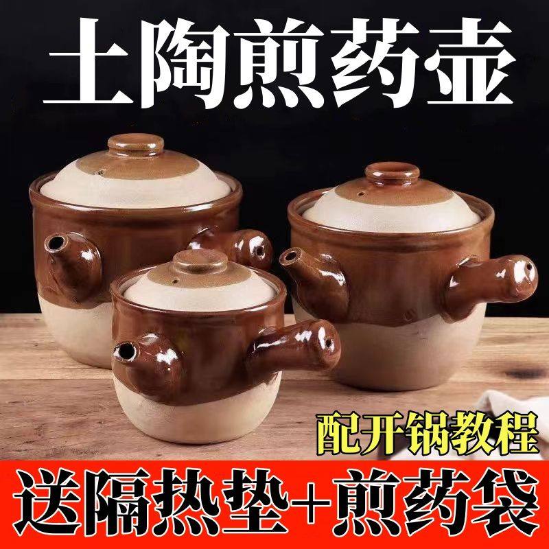 老式药壶土陶熬药煎药砂锅老式耐高温明火燃气灶专用养生煲中药罐