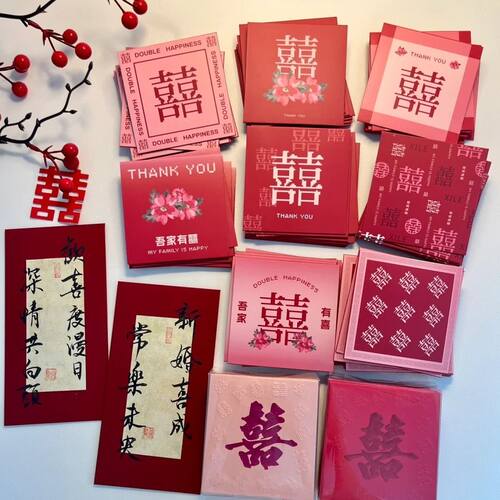 堵门红包结婚专用小号方形红包订婚礼创意接亲塞门红包喜字利是封