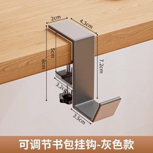 书包挂钩学生桌边挂包神器可移动强力承重无痕挂钩可调节背包挂勾