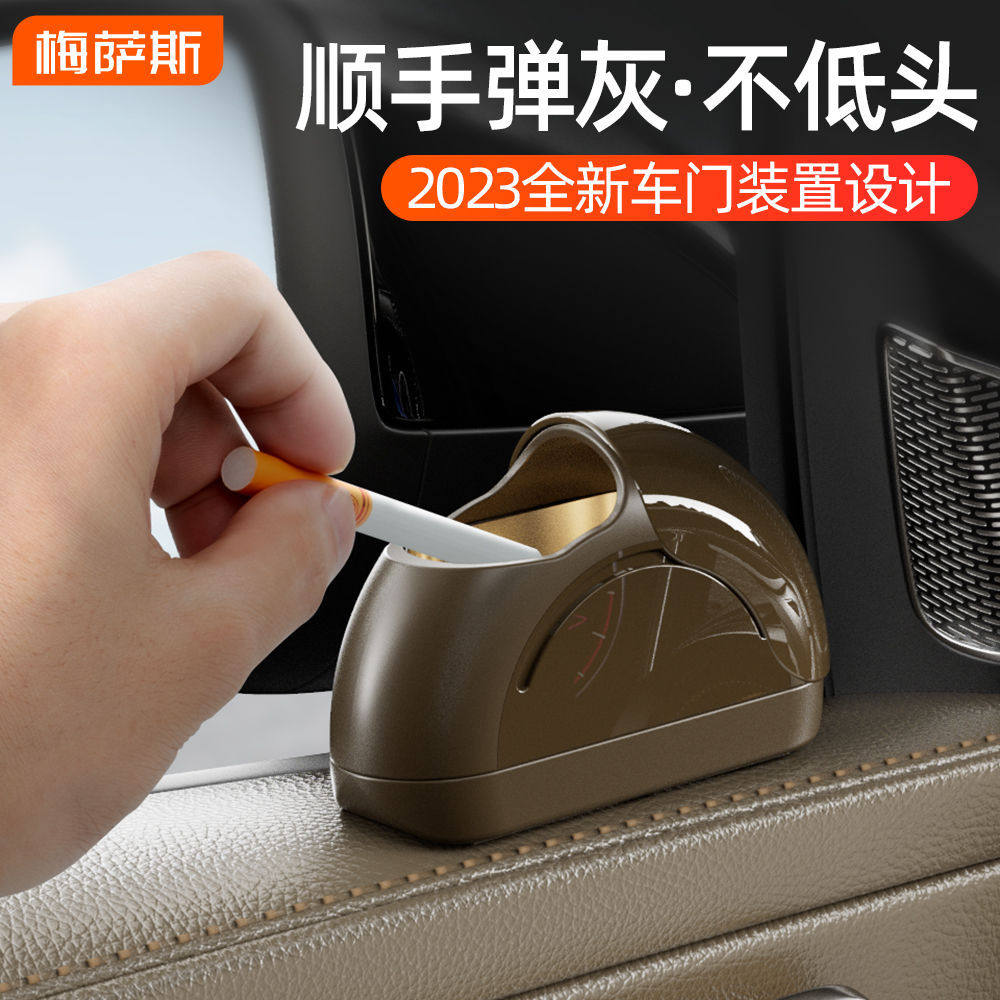 车载烟灰缸防飞灰防烟味烟盒新款不跑烟神器多功能创意车内用品