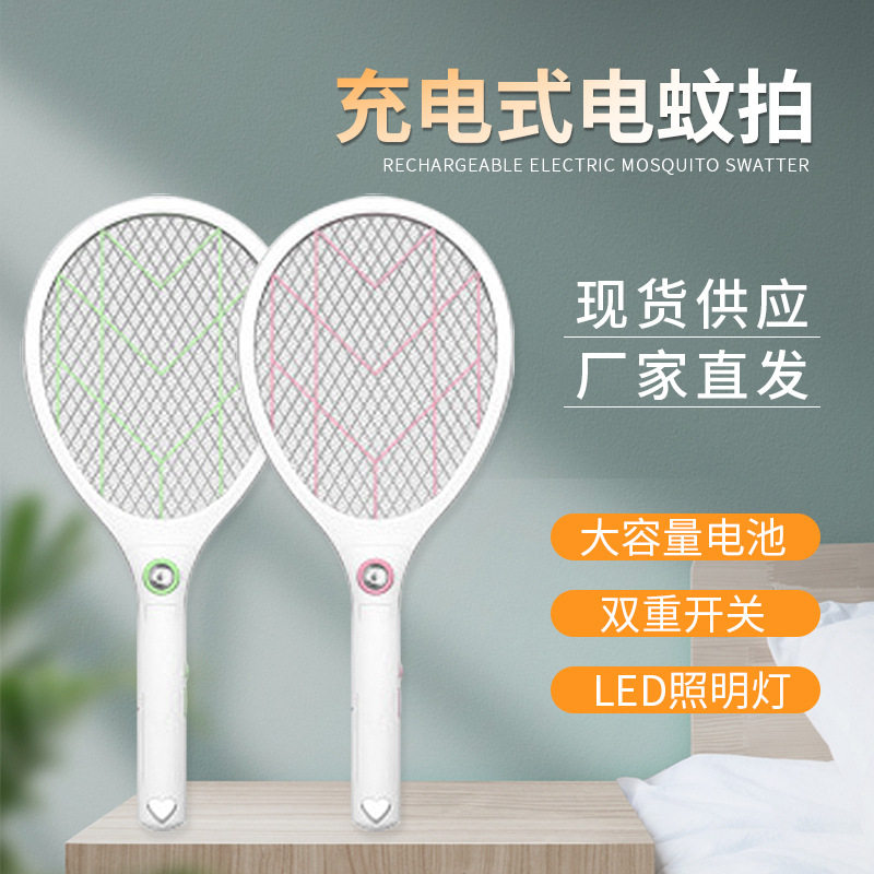 新款USB充电电蚊拍家用大网面带