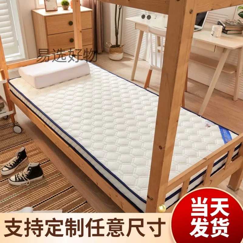 学生专用硅胶防潮乳胶床垫|宿舍