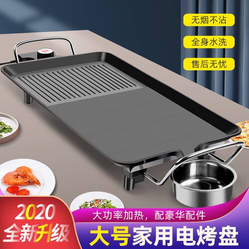 电烧烤炉煎盘烤串无烟家用电烤盘烤肉机韩式涮烤火锅一体锅多功能