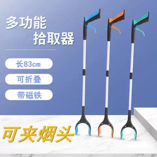 不弯腰神器孕妇老人捡东西专用