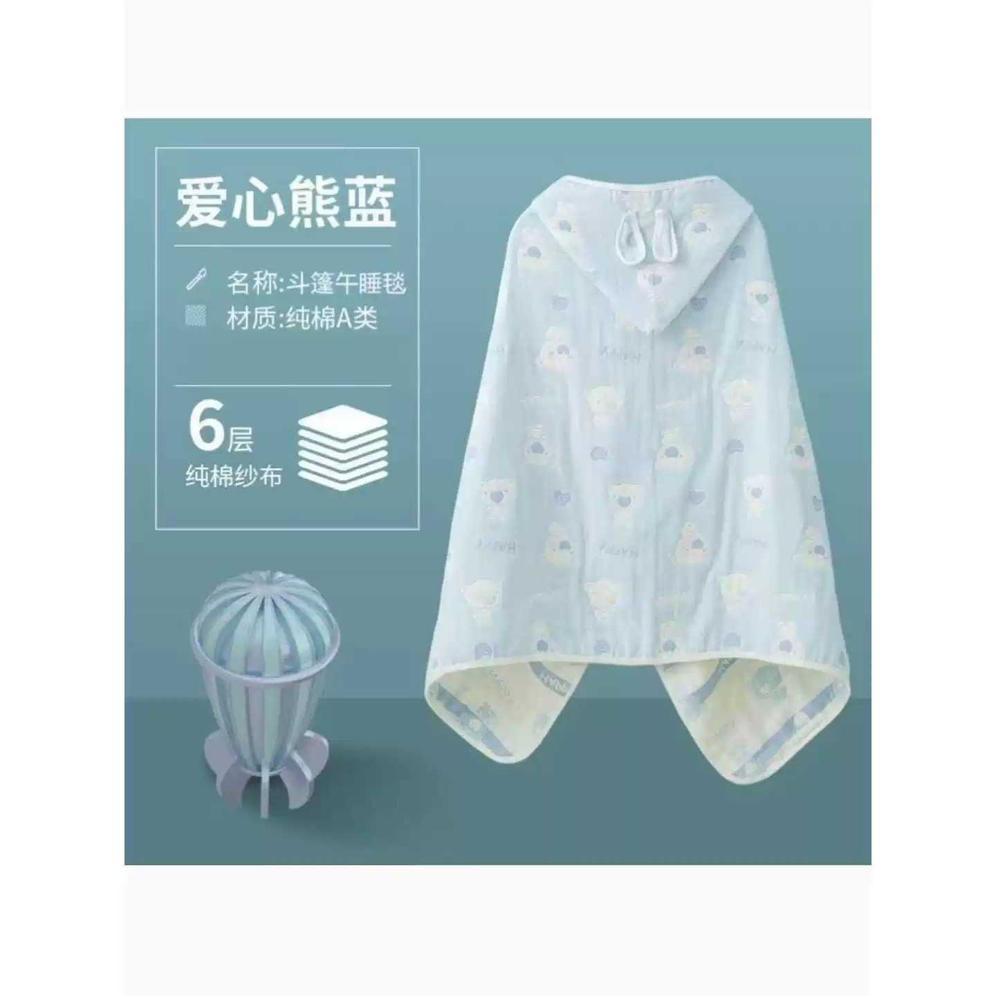斗篷式儿童午睡毯小披肩教室趴睡