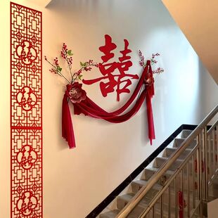 结婚楼梯扶手背景墙面喜字装饰男女方农村自建房院子婚礼布置套装