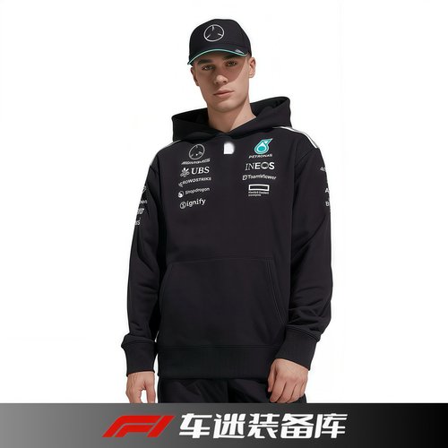 F1赛车梅赛德斯奔驰车队连帽卫衣