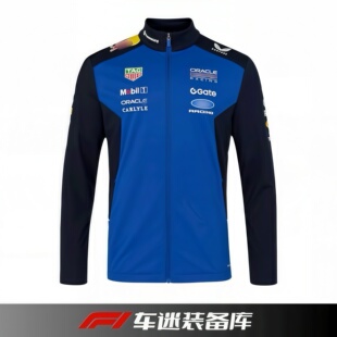 2026新款F1红牛车队队服周边维斯塔潘同款软壳夹克立领外套可定制