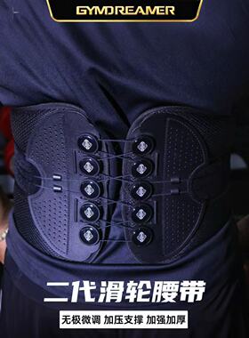 健身可调节收腹带蜘蛛滑轮护腰健身运动深蹲硬拉训练腰椎间盘固定