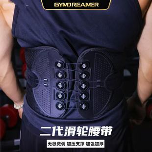 健身可调节收腹带蜘蛛滑轮护腰健身运动深蹲硬拉训练腰椎间盘固定