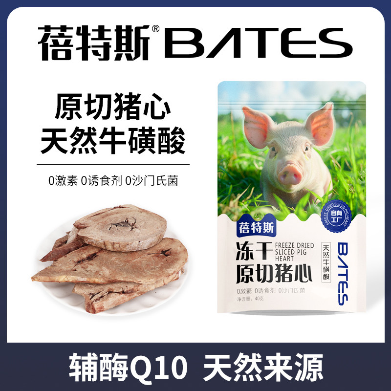 冻干原切猪心成年小幼猫咪狗狗通用宠物零食磨牙营养天然牛磺酸 - 实物图