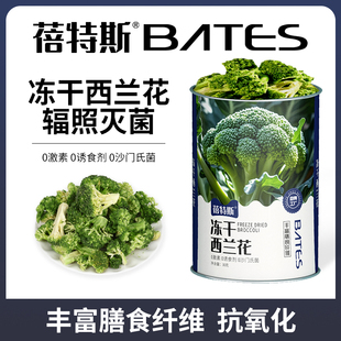 冻干西兰花小成幼猫咪狗狗通用零食蔬菜宠物粮丰富维生素膳食纤维