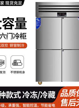 商用冰箱四门冰柜冷藏柜保鲜冷冻柜大容量不锈钢玻璃六门冷柜节能