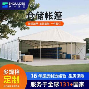 铝合金大帐蓬人字顶篷房仓储户外工业移动厂房临时大棚物流点帐篷
