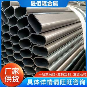 厂家现货椭圆光亮管平椭圆焊管异型管家用电器用管价格优