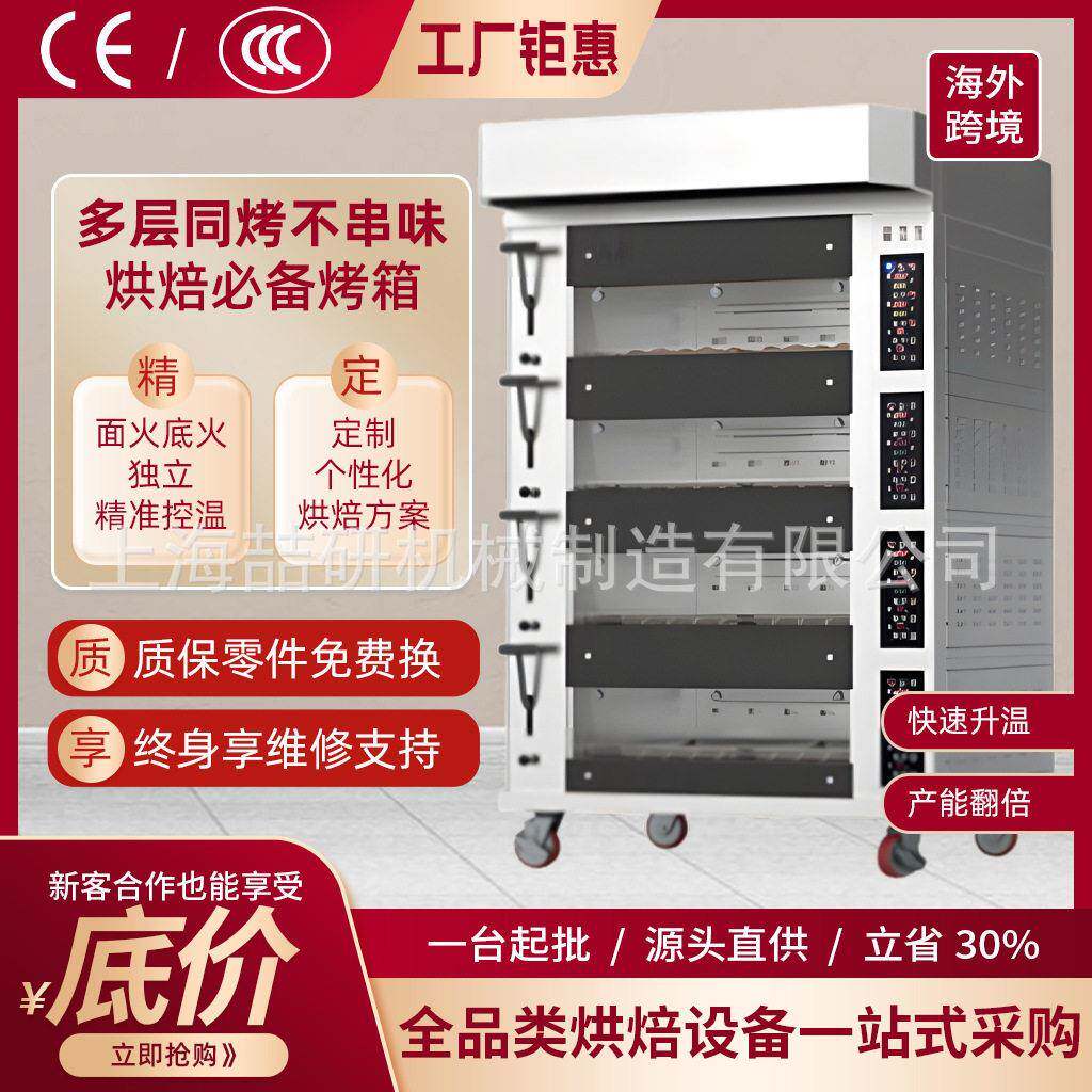 电烤箱两层四盘商业用电烤箱大容量面包披萨月饼烘焙欧款电烤炉