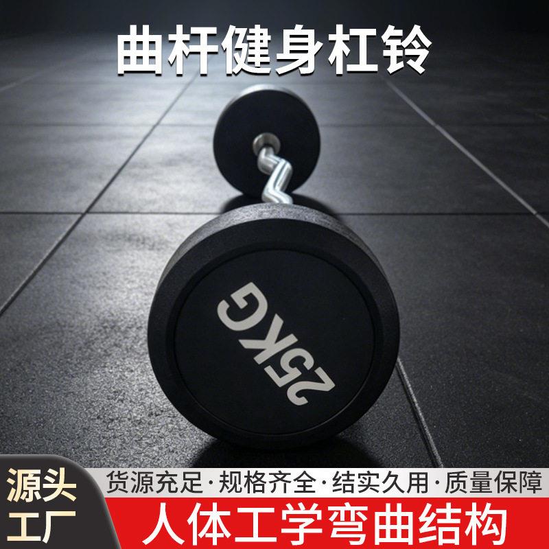 人体工学曲杆杠铃健身器材健身房锻炼10kg15kg20kg25kg30kg钢制图片