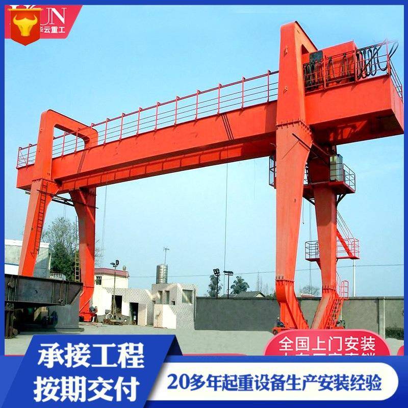 双梁门式起重机工业无线遥控轨道龙门吊5吨10吨50t双梁门式起重机