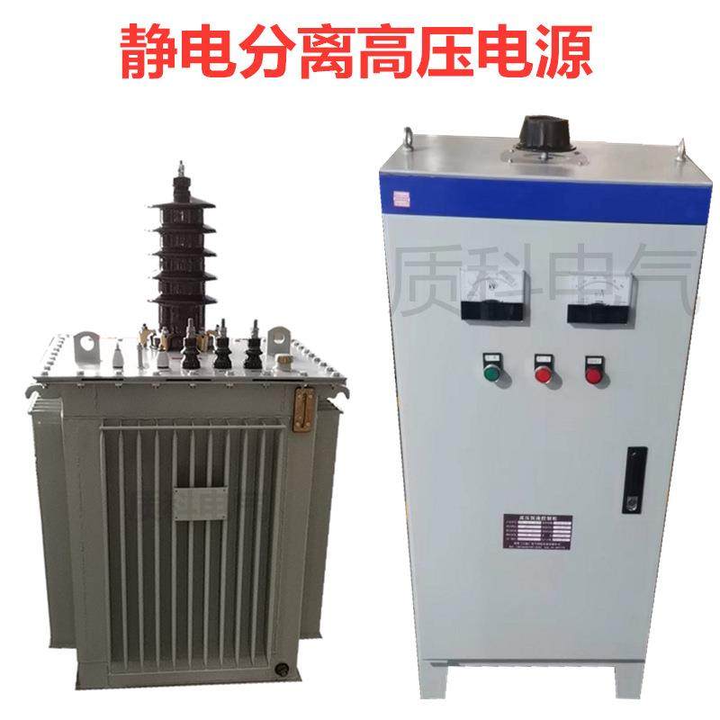 植绒铝塑矿选60KV72KV80kv100kv高压静电发生器金属分离高压电源