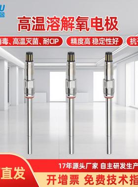 博取高温工业发酵溶解氧电极ppb级传感器VP接头电极Inpro6800