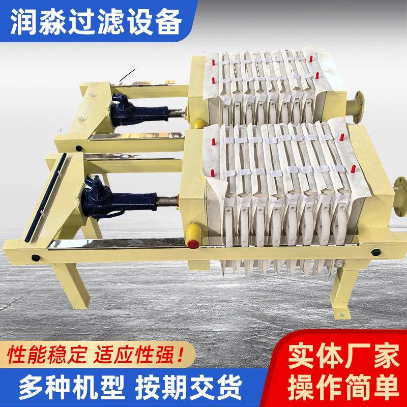 千斤顶压滤机小型手动板框压滤机污泥处理泥浆脱水固液分离设备