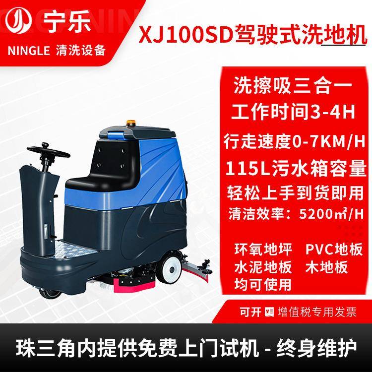工业洗地机商用多功能电动驾驶室刷地机工厂物业驾驶式洗地车