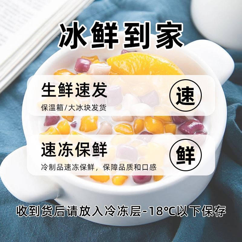 小芋圆奶茶店专用商用四色混合珍珠小丸家用冰粉大芋圆手工无添加