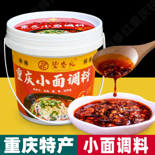 500g桶装 小面调料 麻辣煮面粉丝凉拌菜调料家用 鸳鸯火 重庆特产