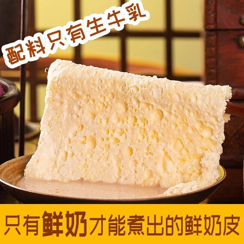 牧民人家新疆手作水奶皮鲜奶皮子新疆奶皮子奶皮子卷奶皮子奶皮