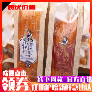 福佳香软撕手工面包蔓越莓味原味手撕儿童营养早餐零食办公室代餐