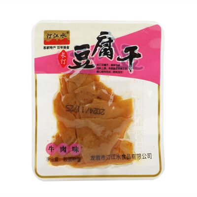 长汀豆腐干汀江水散装福建客家特产送礼佳品五香味多口味休闲零食