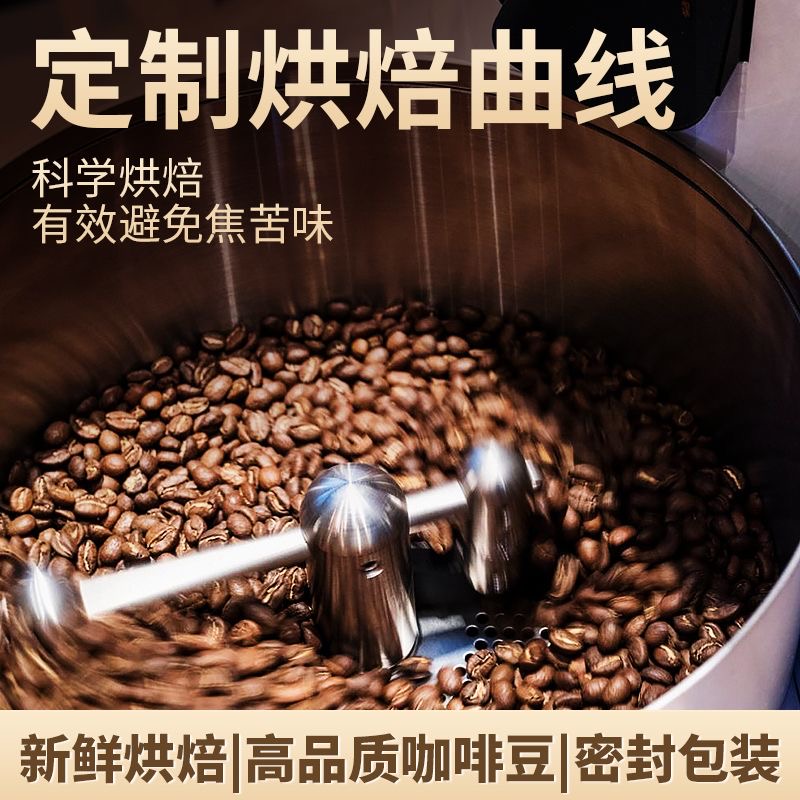 1KG意式拼配云南咖啡豆农科院新鲜烘焙浓缩现磨小粒美式黑咖啡粉