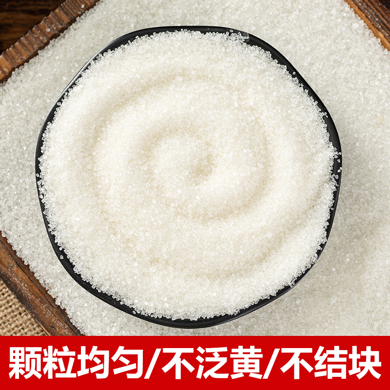 20斤白砂糖纯甘蔗白糖细砂糖家用调味烘焙食用糖新糖云南特产