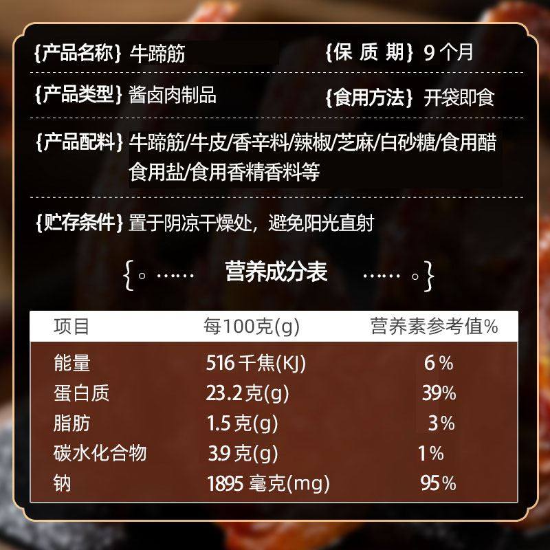 马马妈牛蹄筋即食小零食香辣卤味网红休闲熟食牛筋真空独立小包装