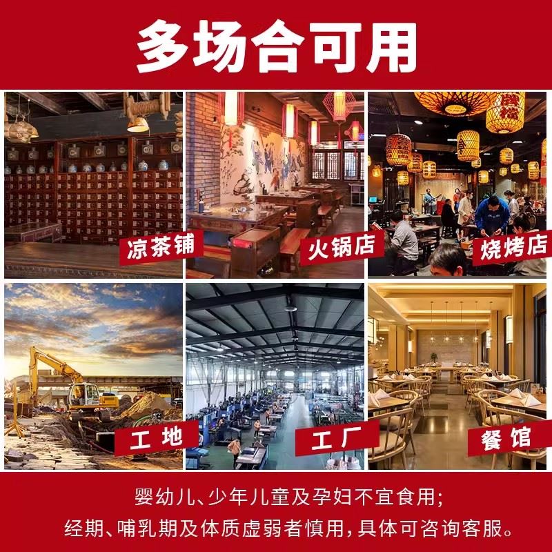 宝连峰广东凉茶王中草药1kg凉茶料包工地商用散装夏天消热解暑