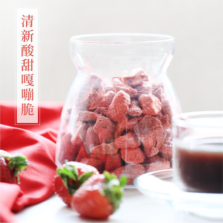 食味的初相冻干草莓干25x3水果干草莓脆果脯儿童孕妇休闲零食蜜饯