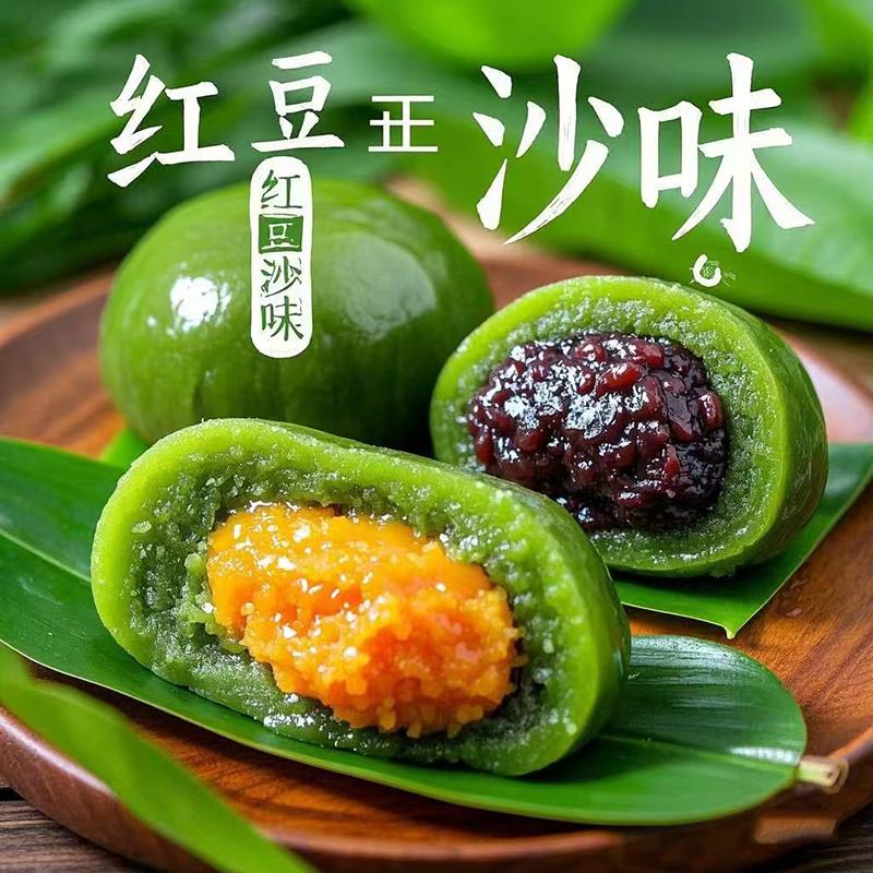 艾草青团网咸蛋黄肉松黑芝麻红豆沙味馅清明果糯叽叽糕点团子袋装