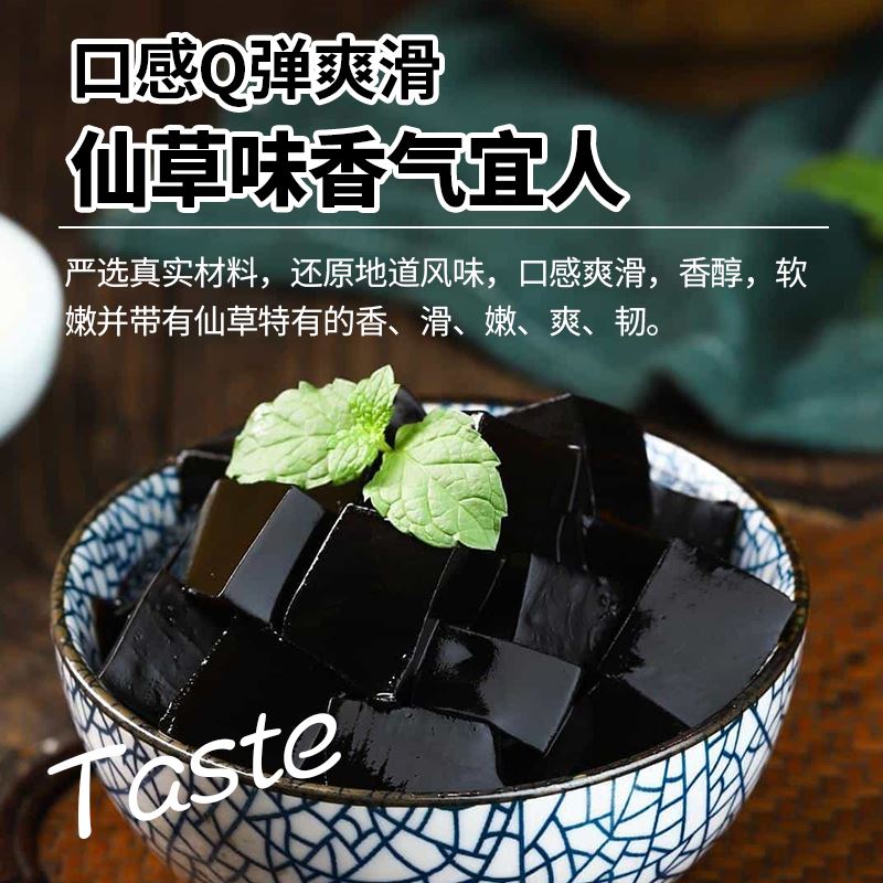 听茶昵语 满杯烧仙草粉仙草冻粉固体饮料黑凉粉奶茶甜品店专用1kg