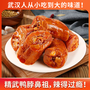 阿卜精武鸭脖甜麻辣武汉特产卤味鸭脖子追剧零食休闲鸭肉小吃美味