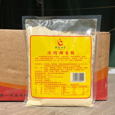 正品包邮 名厨世家浓缩鲜香粉500g/袋 特鲜粉 鲜味粉 超浓缩商用