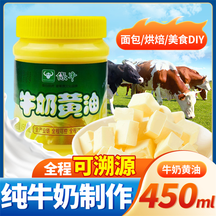 保牛纯牛奶动物奶油奶油烘焙蛋糕面包家用商用食用煎牛排专用奶油