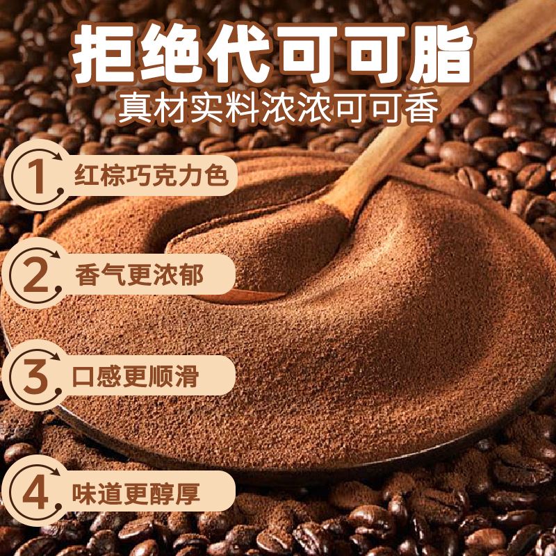 可可粉500g烘焙原料巧克力粉速溶冲饮奶茶拿铁专用粉小吃甜品装饰