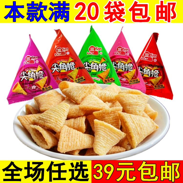 三惠尖角脆小零食品小吃休闲90后小时候怀旧8090宿舍耐吃解馋吃的