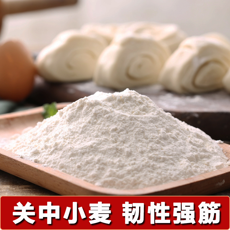 陕西石磨面粉农家自磨面粉无添加剂家用中高筋小麦新国标面粉