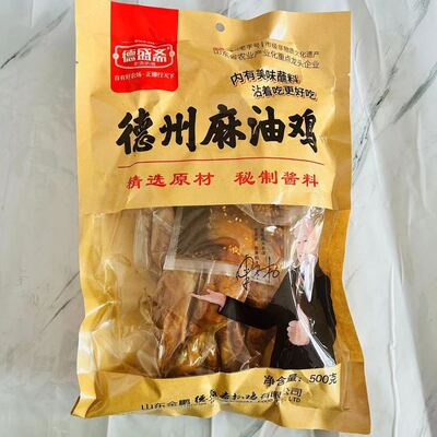 德盛斋麻油鸡正宗德州特产五香扒鸡熟食整只烧鸡真空卤味即食