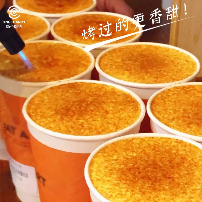 奶茶店新品烤布蕾冬季热饮 奶茶配方教程网红奶茶材料蛋糕布蕾粉
