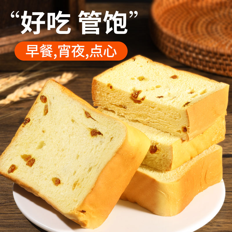 饱腹代餐抗饿主食面包整箱营养早餐健康休闲小吃零食手撕切片吐司