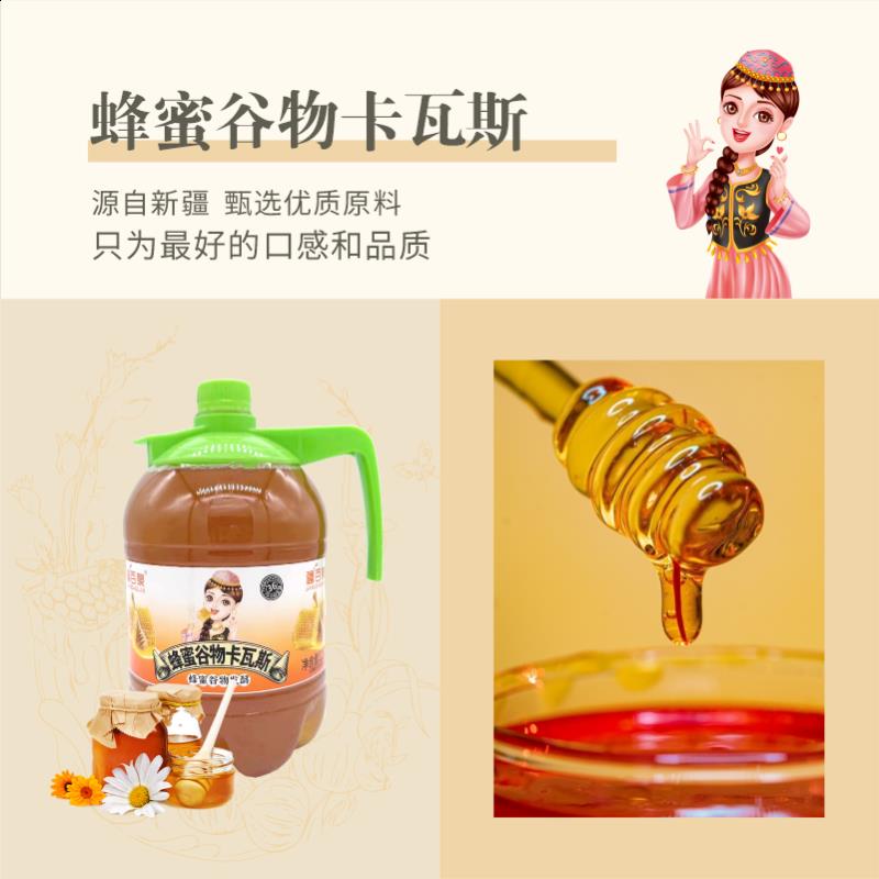 新疆卡瓦斯疆百泉蜂蜜卡瓦斯新疆特产蜂蜜发酵果味饮料格瓦斯桶装